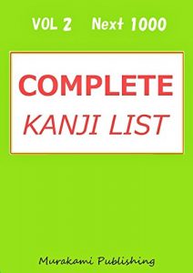 Baixar Complete Kanji List   Vol 2   The Next 1000 (Japanese Edition) pdf, epub, ebook