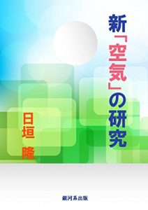 Baixar sinkukinokenkyu (Japanese Edition) pdf, epub, ebook