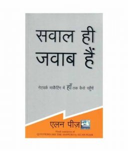 Baixar Questions are the Answers (Hindi) pdf, epub, ebook