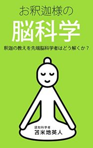 Baixar OSHAKASAMANONOUKAGAKUSHAKANOOSIEOSENTANNOUKAGAKUSHAHADOUTOKUKA (Japanese Edition) pdf, epub, ebook