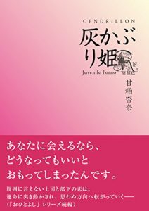 Baixar haikaburi hime tanpen syu tsuki ohitoyoshi (Japanese Edition) pdf, epub, ebook