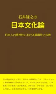 Baixar Nihonjin no Seisinsei ni okeru Jusousei to Shukyou (Japanese Edition) pdf, epub, ebook