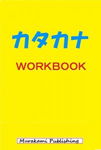 Baixar Katakana Workbook (Japanese Edition) pdf, epub, ebook