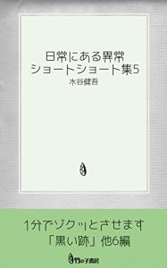 Baixar nitizyoniaruizyo: mizutanikengosyotosyotogo mizutanikengosyotosyotosyu (Japanese Edition) pdf, epub, ebook