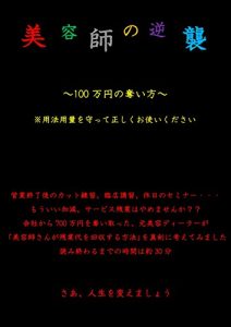 Baixar biyoushi no gyakushuu: hyakumannennnnoubaikata (Japanese Edition) pdf, epub, ebook