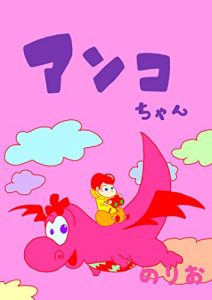 Baixar Anko (Japanese Edition) pdf, epub, ebook