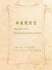 Baixar kyousantousengen: gendaigoyaku (Japanese Edition) pdf, epub, ebook