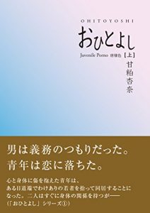 Baixar ohitoyoshi joukan purasu kakioroshi (Japanese Edition) pdf, epub, ebook