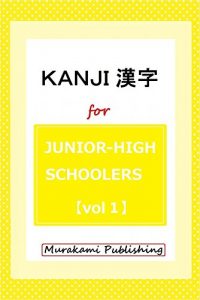 Baixar KANJI for Junior High Schoolers vol 1 (Japanese Edition) pdf, epub, ebook