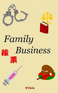 Baixar Family Business: Kagyou (Japanese Edition) pdf, epub, ebook