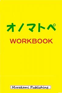 Baixar Workbook of Japanese Onomatopoeia (Japanese Edition) pdf, epub, ebook