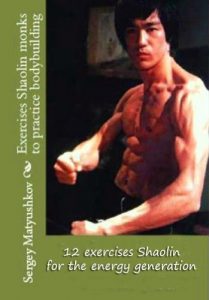 Baixar 12 exercises Shaolin  for the energy generation (English Edition) pdf, epub, ebook
