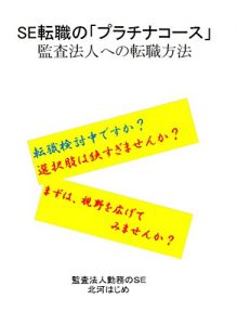 Baixar esuitensyokunopuratinakousu: kansahoujinhenotensyokuhouhou (Japanese Edition) pdf, epub, ebook