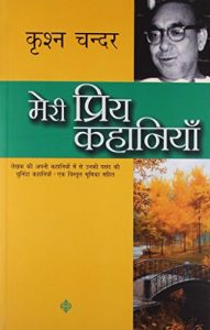 Baixar Meri Priya Kahaniyaan (Hindi) pdf, epub, ebook