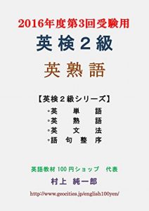 Baixar eikennikyuu eijukugo (Japanese Edition) pdf, epub, ebook