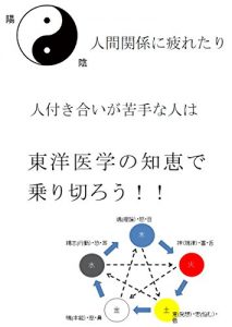 Baixar ninngennkannkeinitukaretarihitodukiaiganigatenahitohatouyouigakudenorikirou (Japanese Edition) pdf, epub, ebook