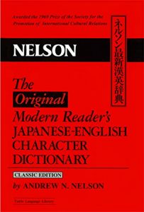 Baixar The Original Modern Reader’s Japanese-English Character Dictionary: Classic Edition (Tuttle Language Library) pdf, epub, ebook