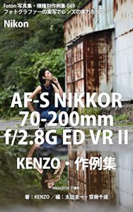 Baixar Foton Photo collection samples 049 Nikon AF-S NIKKOR 70-200mm f/28G ED VR II KENZO recent works: Capture Nikon D750 (Japanese Edition) pdf, epub, ebook