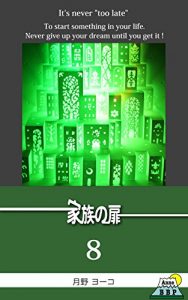 Baixar kazokunotobira (Japanese Edition) pdf, epub, ebook