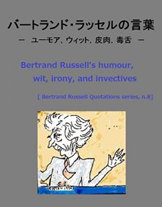 Baixar Bertrand Russell no kotoba – humour wit hiniku dokuzetu (Japanese Edition) pdf, epub, ebook