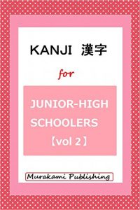 Baixar Kanji for Junior High Schoolers vol2 (Japanese Edition) pdf, epub, ebook