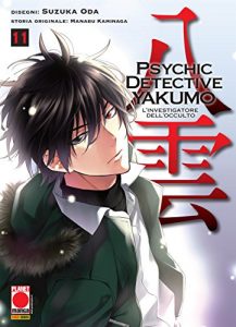 Baixar Psychic Detective Yakumo – L’investigatore dell’occulto 11 (Manga) pdf, epub, ebook