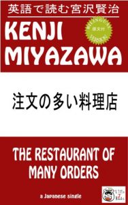 Baixar The Restaurant Of Many Orders Bilingual Japanese Classics (Japanese Edition) pdf, epub, ebook