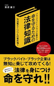 Baixar Fight for black Arbeit with Law (Japanese Edition) pdf, epub, ebook