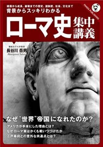 Baixar All about history of Rome empire: Why Rome has grown empire (Japanese Edition) pdf, epub, ebook