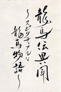 Baixar RYOUMADEN IBUN: SPIRITUAL STORY OF RYOUMA (SPIRITUAL FANTASY) (Japanese Edition) pdf, epub, ebook