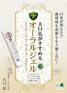 Baixar OOGUCHI HIROSHI GA SUSUMERU ORAL GEL KS BOOKS (Japanese Edition) pdf, epub, ebook