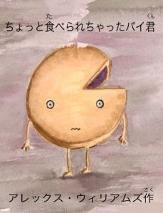 Baixar Slightly Eaten Pie (Japanese Edition) pdf, epub, ebook