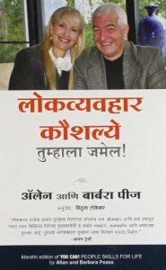 Baixar You Can! People Skills For Life (Marathi) pdf, epub, ebook