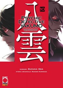 Baixar Psychic Detective Yakumo – L’investigatore dell’occulto 10 (Manga) pdf, epub, ebook