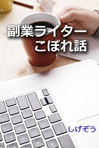 Baixar fukugyouraitakoborebanasi (Japanese Edition) pdf, epub, ebook