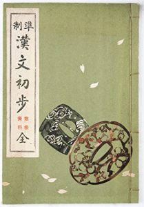 Baixar kannbunnsyoho kyouzyusiryou zen (Japanese Edition) pdf, epub, ebook