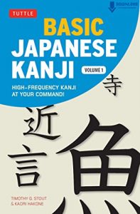 Baixar Basic Japanese Kanji Volume 1: (JLPT Level N5) High-Frequency Kanji at your Command! pdf, epub, ebook