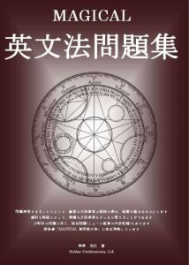 Baixar majikaru eibunpoumondaishu (Japanese Edition) pdf, epub, ebook