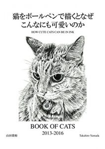 Baixar HOW CUTE CATS CAN BE IN INK: Book of Cats vol 1 (Japanese Edition) pdf, epub, ebook