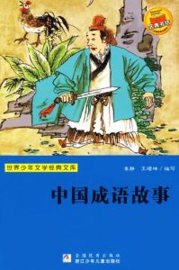 Baixar The Story of Chinese Idioms (Chinese Edition) (The famous Chinese and  foreign Series) pdf, epub, ebook