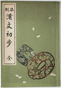 Baixar kannbinnsyoho zen (Japanese Edition) pdf, epub, ebook