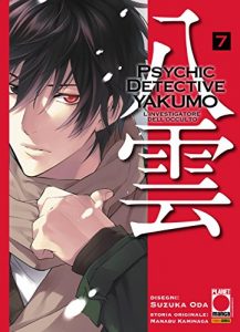 Baixar Psychic Detective Yakumo – L’investigatore dell’occulto 7 (Manga) pdf, epub, ebook