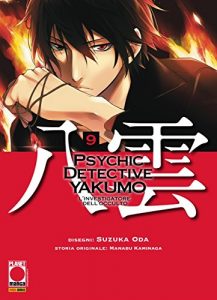 Baixar Psychic Detective Yakumo – L’investigatore dell’occulto 9 (Manga) pdf, epub, ebook