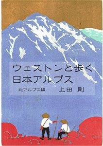 Baixar Walter Weston: furukiehagakiyori (Japanese Edition) pdf, epub, ebook