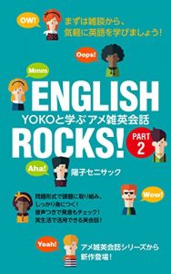 Baixar EikaiwakyouzaiEnglishRock: amezatueikaiwa (Japanese Edition) pdf, epub, ebook