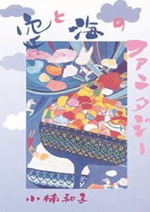 Baixar soratouminofantaji (Japanese Edition) pdf, epub, ebook