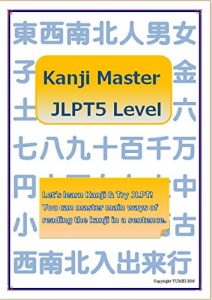 Baixar Kanji Master JLPT5 Level (Japanese Edition) pdf, epub, ebook