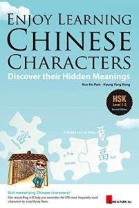 Baixar Enjoy Learning Chinese Characters: Discover their Hidden Meanings (English and Chinese Edition) (English Edition) pdf, epub, ebook