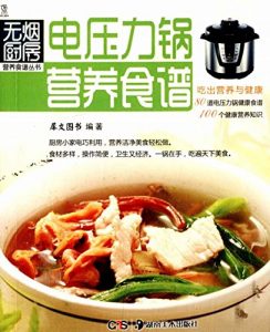 Baixar 电压力锅营养食谱 pdf, epub, ebook