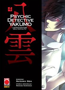 Baixar Psychic Detective Yakumo – L’investigatore dell’occulto 4 (Manga) pdf, epub, ebook